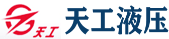 浙江j9九游会液压机械股份有限公司